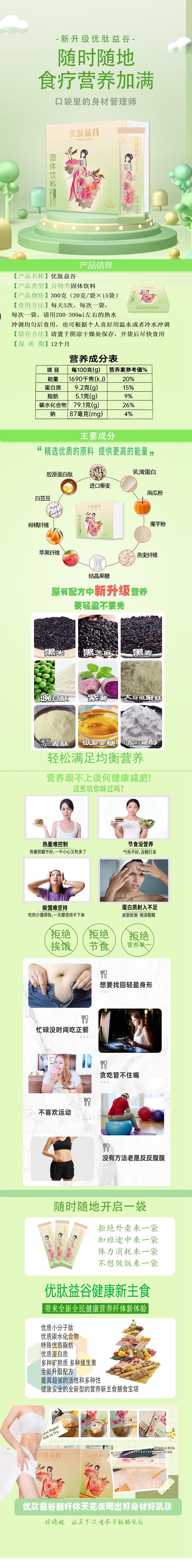 新優(yōu)肽詳情頁(yè).jpg